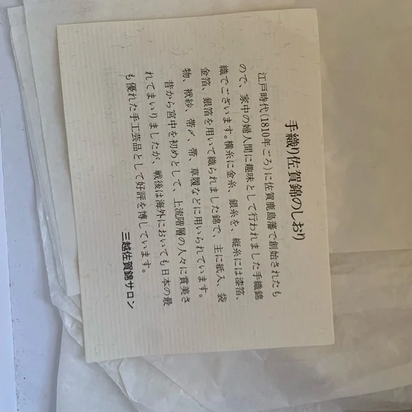 Mitsukoshi authentic brocade. With original packaging never used. - Picture 3 of 7